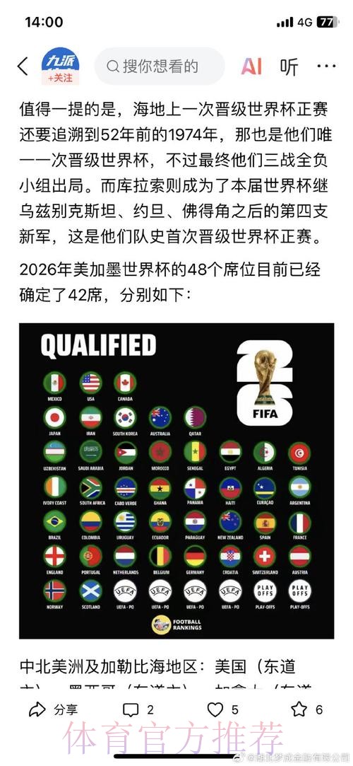 2026世界杯外围网站